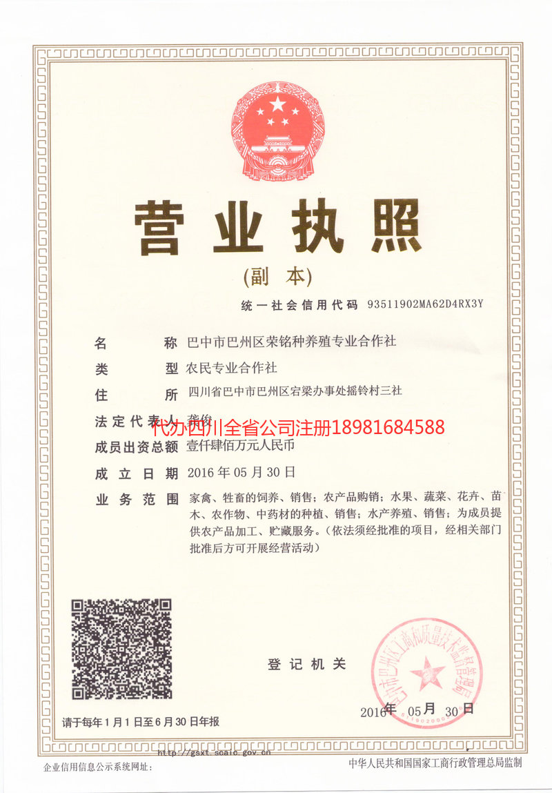 温岭温岭荣铭种养殖专业合作社