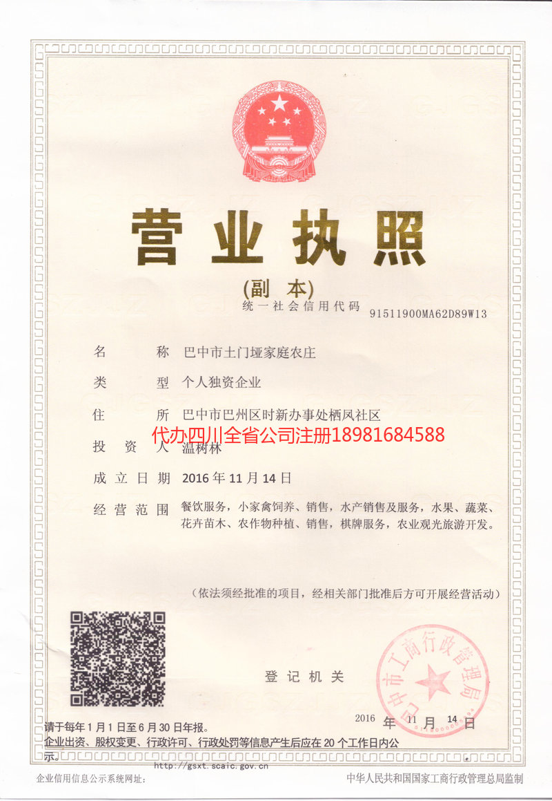 温岭温岭土门垭家庭农庄