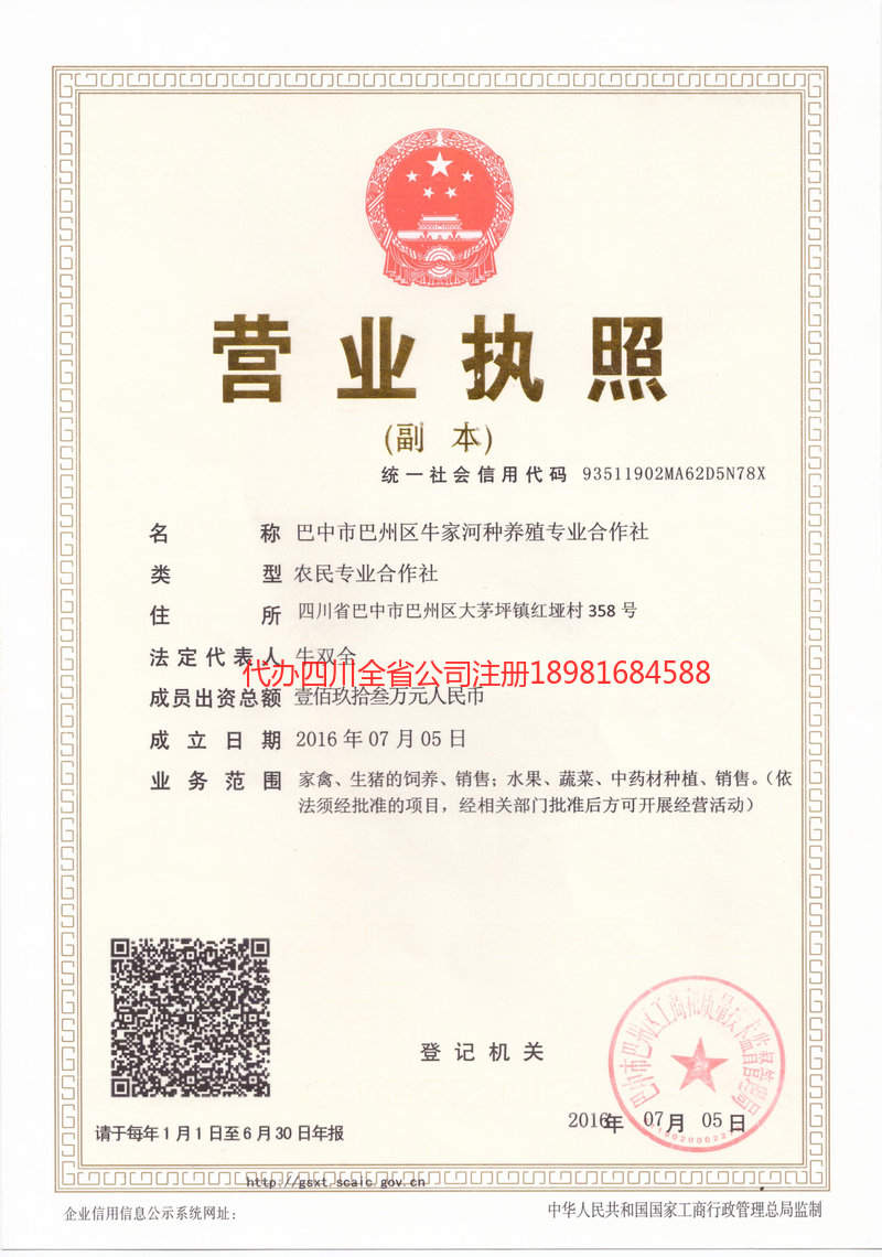 温岭温岭牛家河种养殖专业合作社