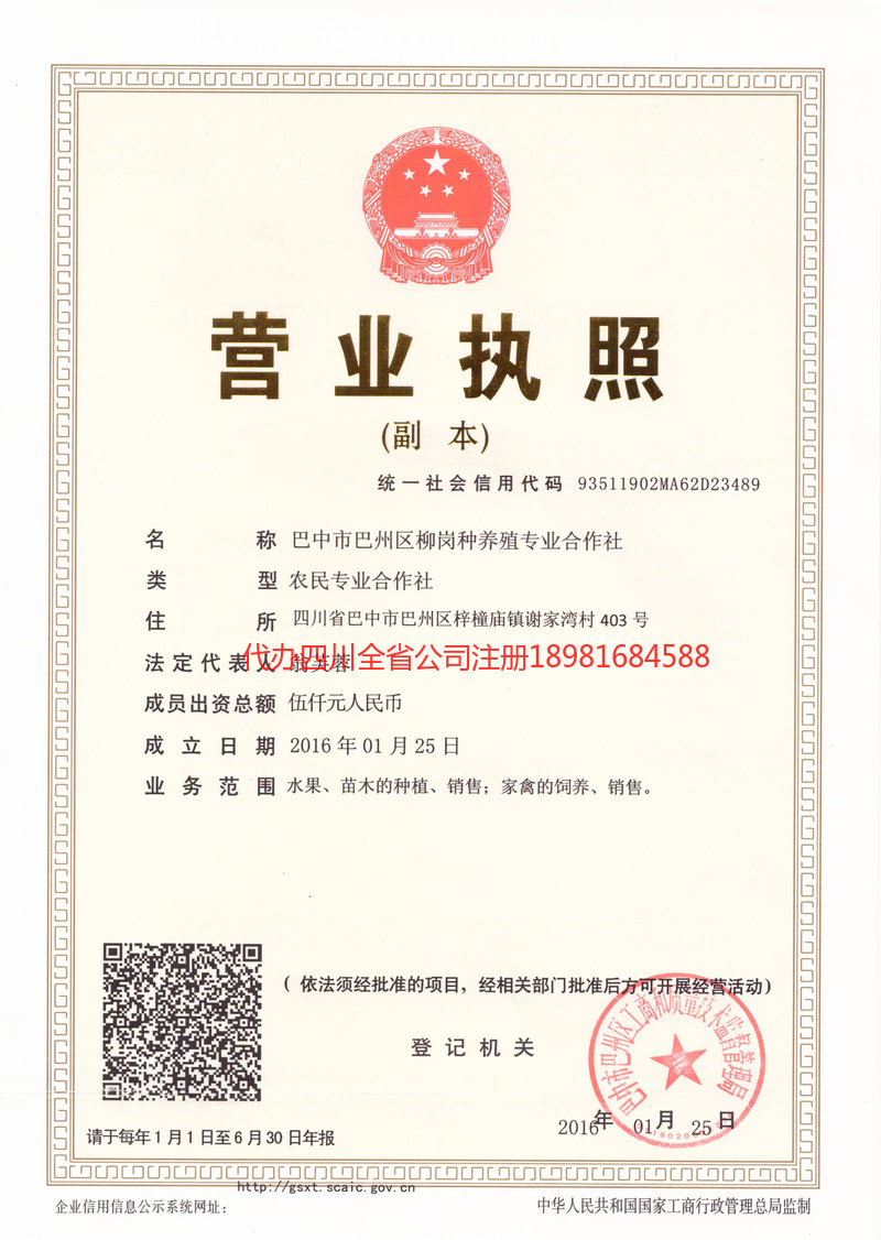 温岭温岭柳岗种养殖专业合作社