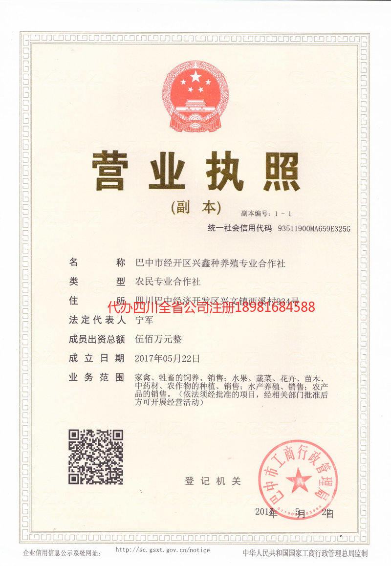 温岭温岭兴鑫种养殖专业合作社